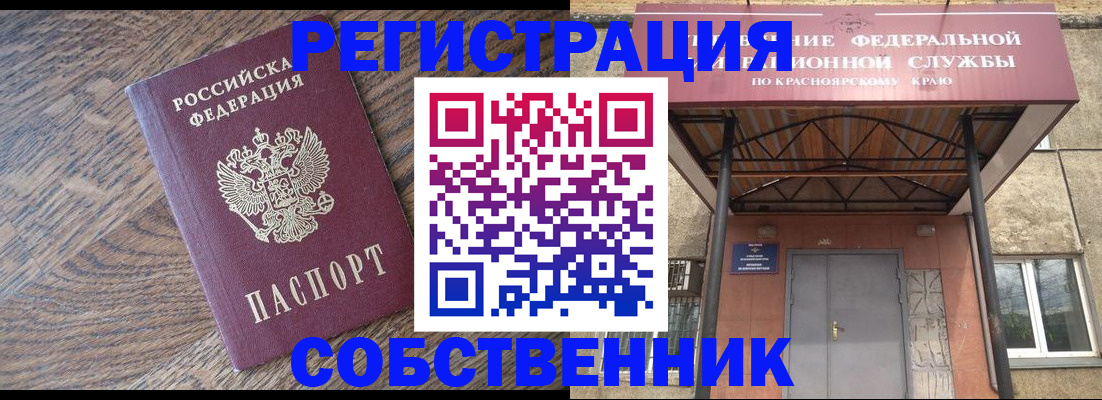 прописка 2025 в Апатитах